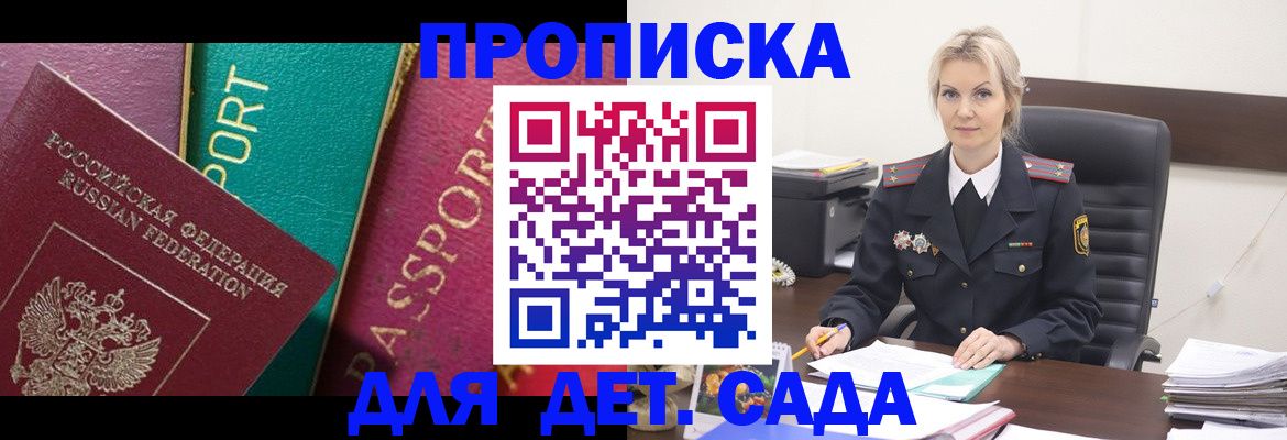 временная регистрация поиск в Светлограде