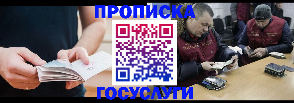 временная регистрация госуслуги в Светлограде