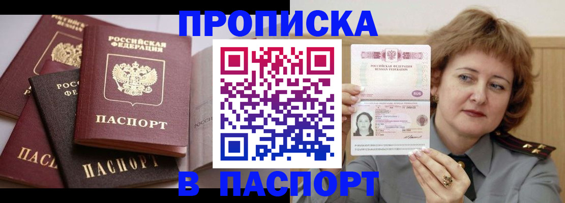 временная регистрация законно в Светлограде