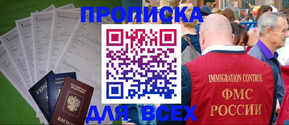 найти адрес прописки в Светлограде