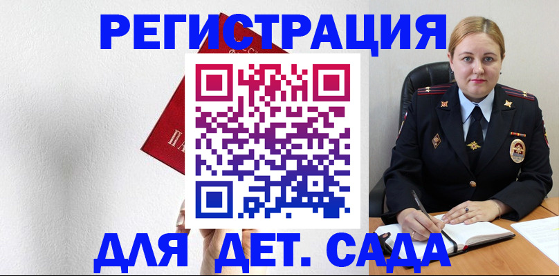 прописка иностранных граждан в Светлограде