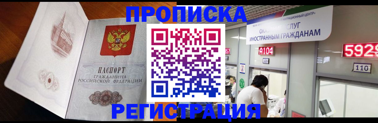 временная регистрация госуслуги в Светлограде